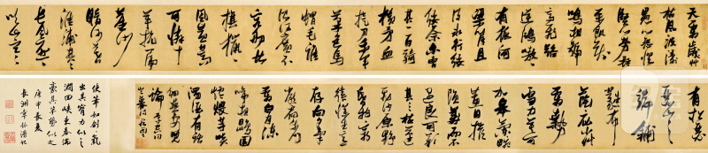 张瑞图 行草李梦阳诗卷